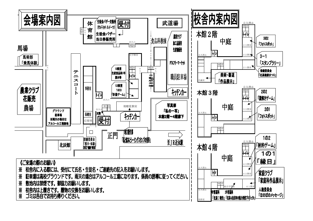 05 R6文化祭会場図.pdfの1ページ目のサムネイル