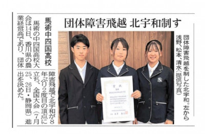 馬術
