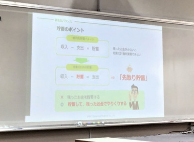 金融セミナー７