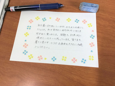 手紙2