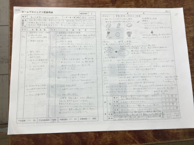 ホームプロジェクト２