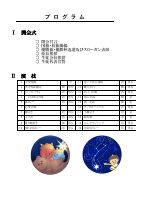 R7体育祭プログラム.pdfの3ページ目のサムネイル