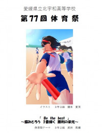 プログラム表紙