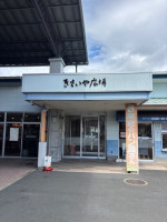 きさいや広場２
