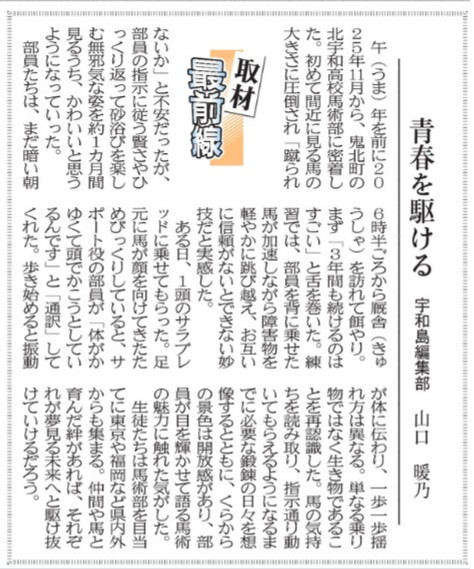 20260115青春を駆ける